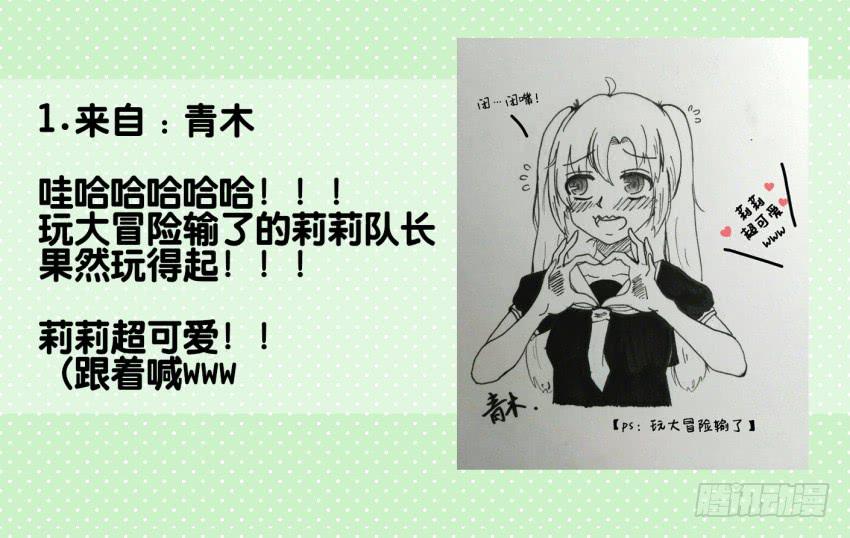 他与她的秘密韩漫全集-第12话 前戏一定要做足 下无删减无遮挡章节图片 