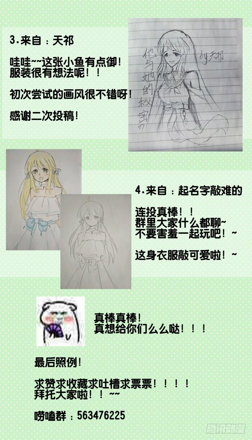 他与她的秘密韩漫全集-第12话 前戏一定要做足 下无删减无遮挡章节图片 