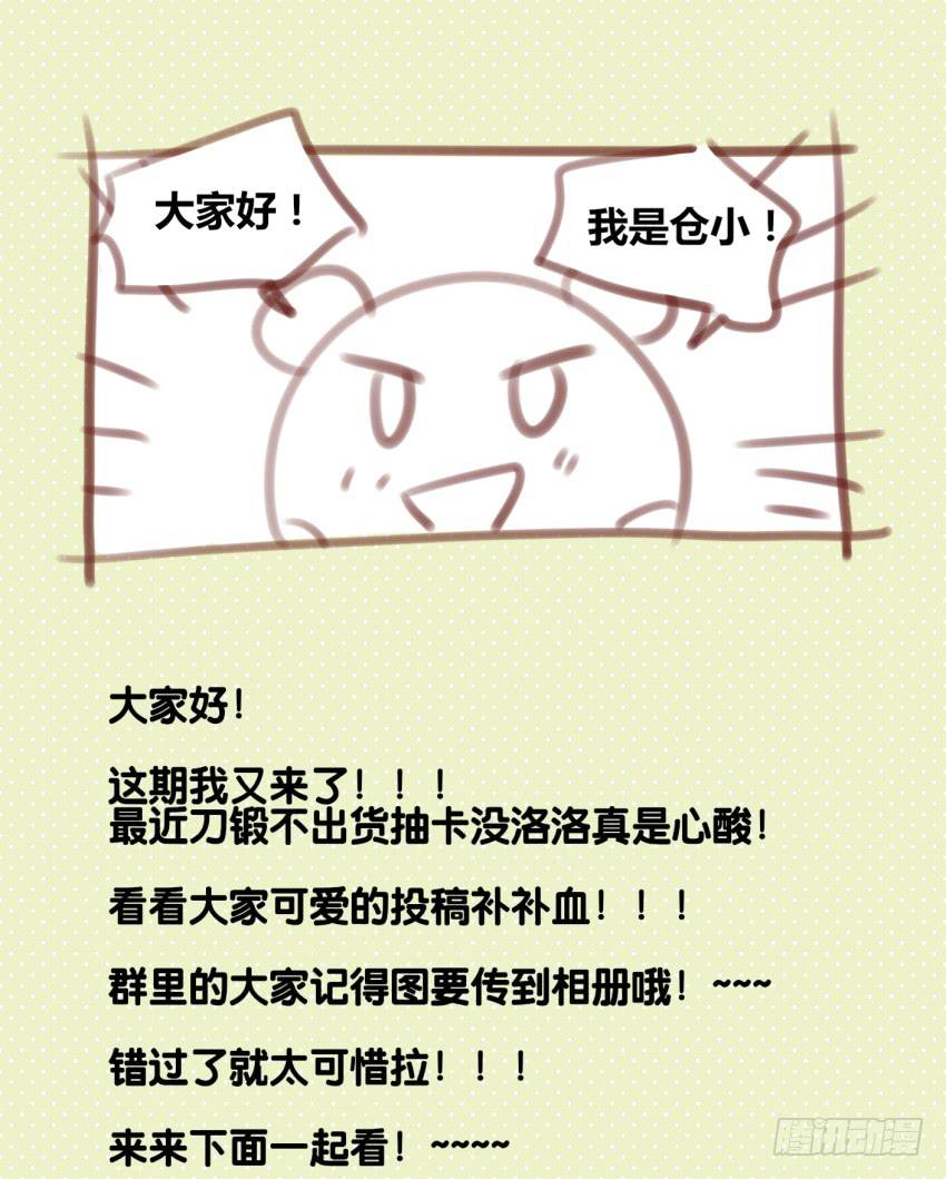 他与她的秘密韩漫全集-第13话 有人欢喜有人忧 上无删减无遮挡章节图片 