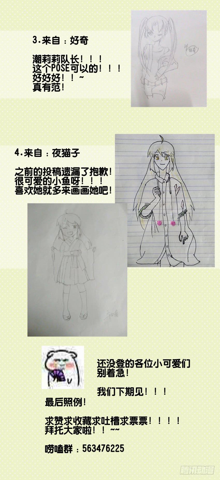 他与她的秘密韩漫全集-第13话 有人欢喜有人忧 上无删减无遮挡章节图片 