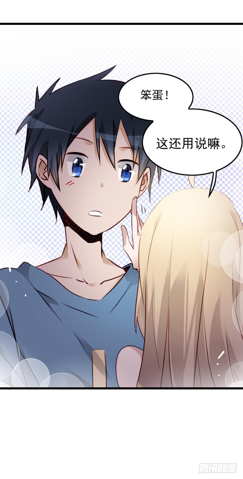 他与她的秘密韩漫全集-第13话 有人欢喜有人忧 中无删减无遮挡章节图片 
