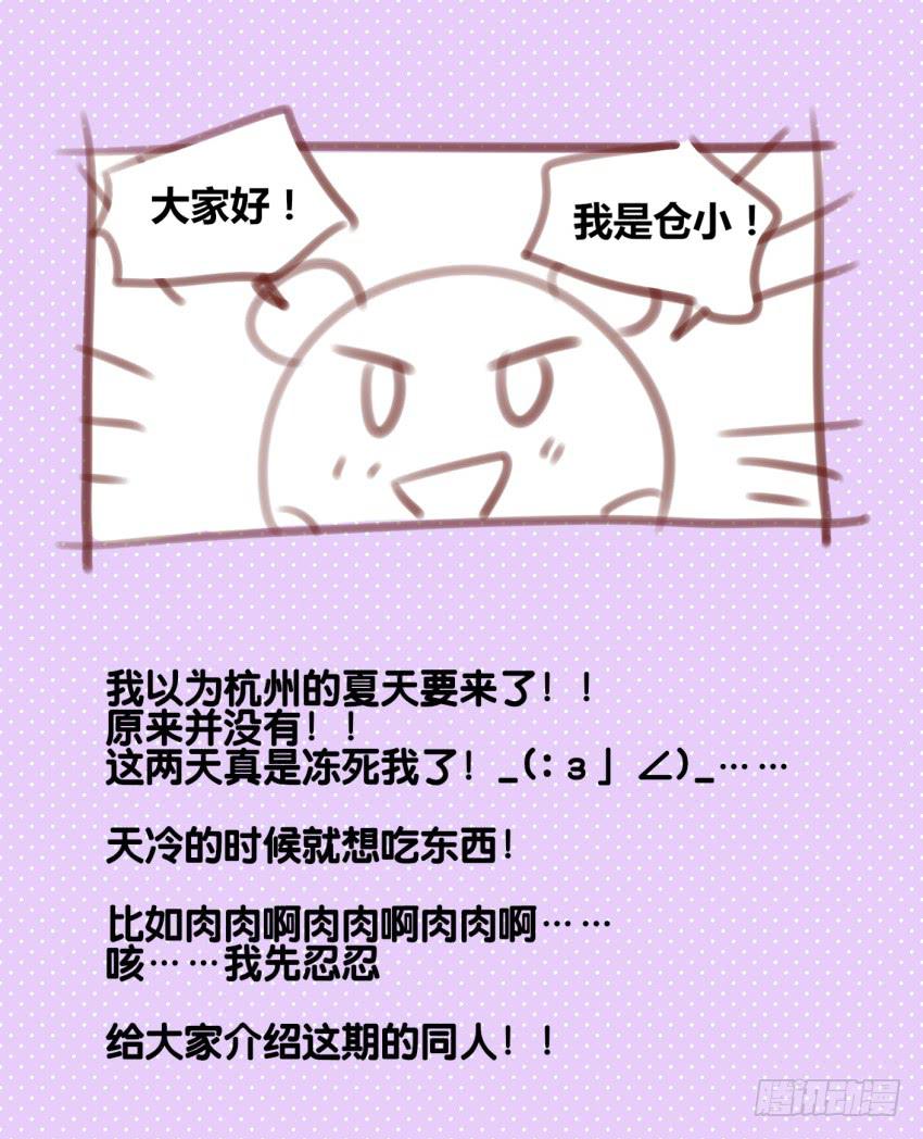 他与她的秘密韩漫全集-第13话 有人欢喜有人忧 中无删减无遮挡章节图片 
