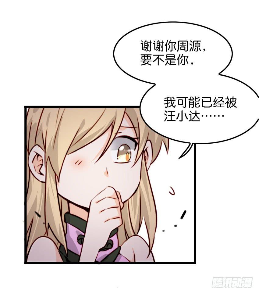 他与她的秘密韩漫全集-第13话 有人欢喜有人忧 中无删减无遮挡章节图片 
