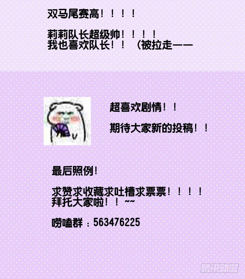 他与她的秘密韩漫全集-第13话 有人欢喜有人忧 中无删减无遮挡章节图片 