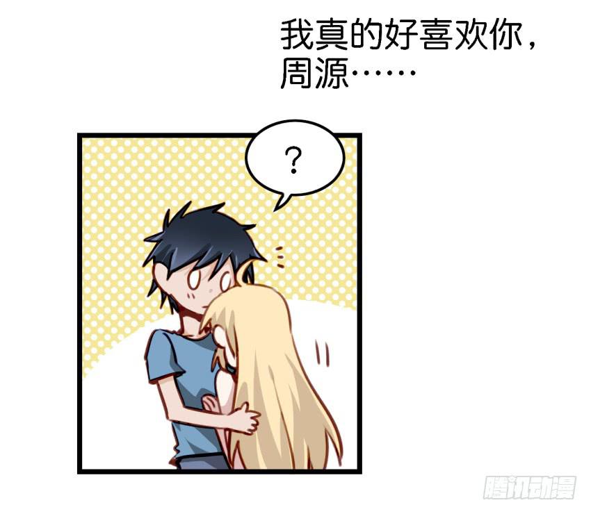 他与她的秘密韩漫全集-第13话 有人欢喜有人忧 下无删减无遮挡章节图片 