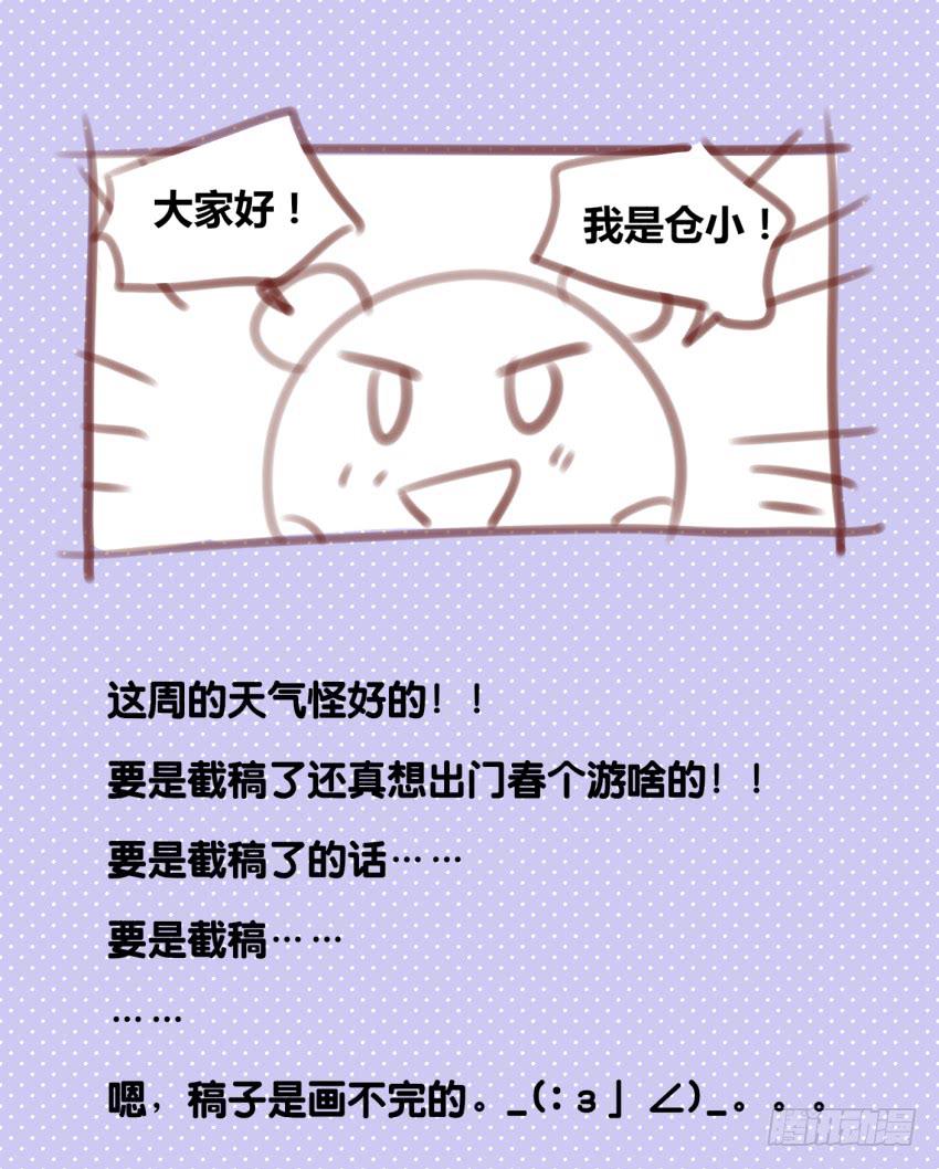 他与她的秘密韩漫全集-第13话 有人欢喜有人忧 下无删减无遮挡章节图片 