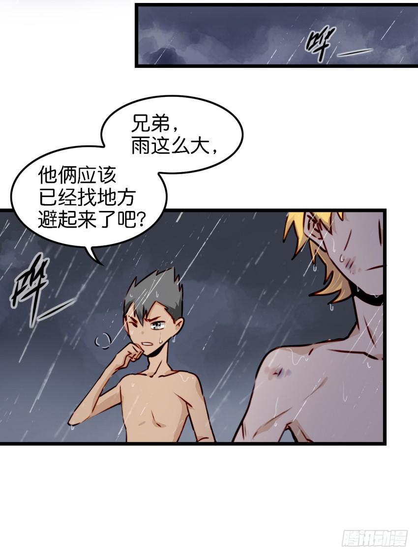 他与她的秘密韩漫全集-第13话 有人欢喜有人忧 下无删减无遮挡章节图片 