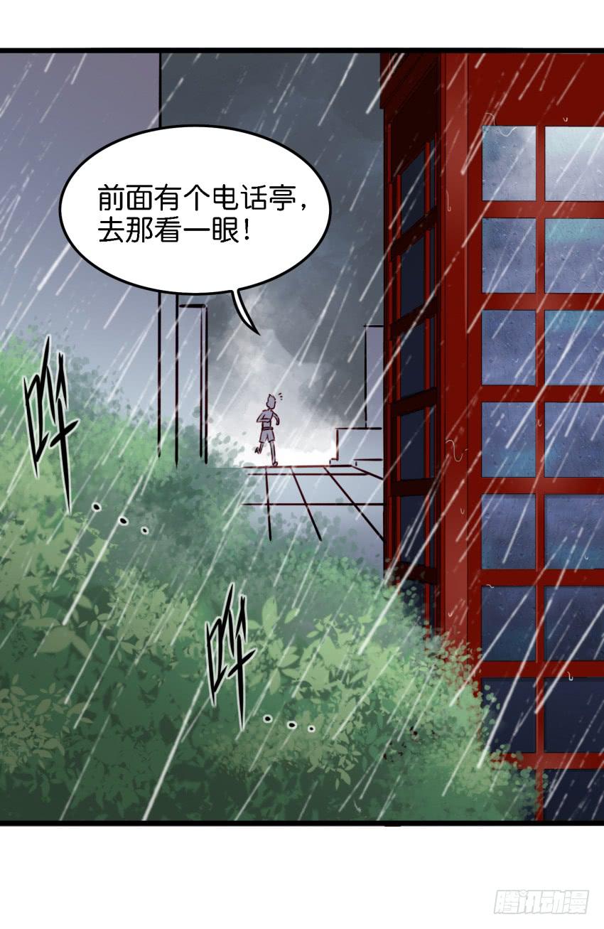 他与她的秘密韩漫全集-第13话 有人欢喜有人忧 下无删减无遮挡章节图片 