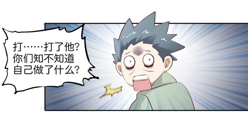 他与她的秘密韩漫全集-第二话 卫生纸大作战 上无删减无遮挡章节图片 