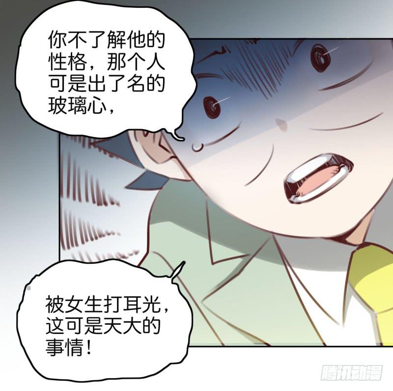 他与她的秘密韩漫全集-第二话 卫生纸大作战 上无删减无遮挡章节图片 
