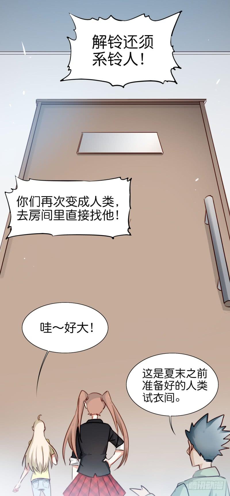 他与她的秘密韩漫全集-第二话 卫生纸大作战 上无删减无遮挡章节图片 