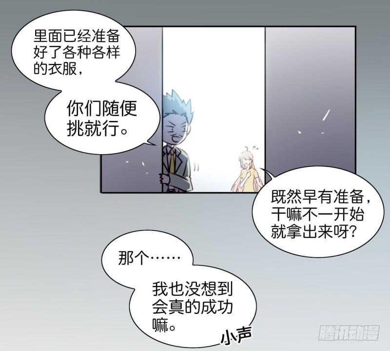 他与她的秘密韩漫全集-第二话 卫生纸大作战 上无删减无遮挡章节图片 