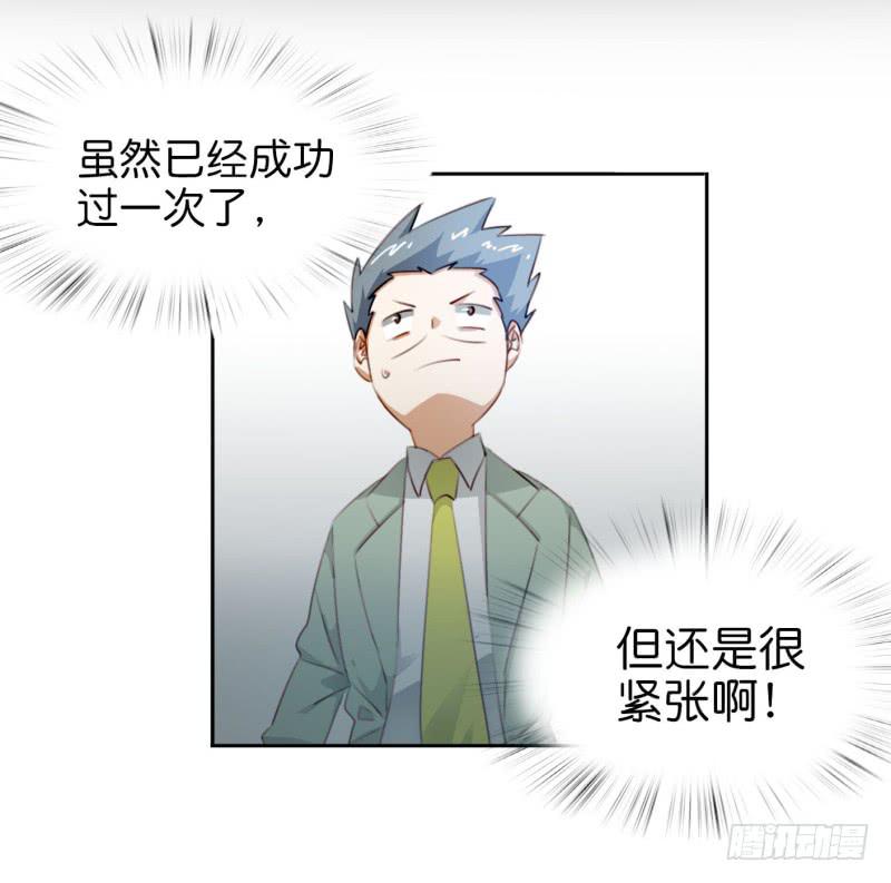 他与她的秘密韩漫全集-第二话 卫生纸大作战 上无删减无遮挡章节图片 