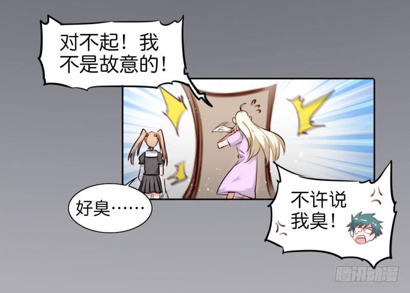 他与她的秘密韩漫全集-第二话 卫生纸大作战 上无删减无遮挡章节图片 