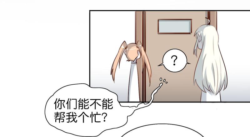 他与她的秘密韩漫全集-第二话 卫生纸大作战 上无删减无遮挡章节图片 