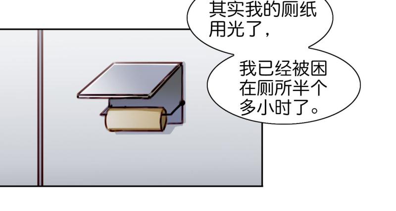 他与她的秘密韩漫全集-第二话 卫生纸大作战 上无删减无遮挡章节图片 