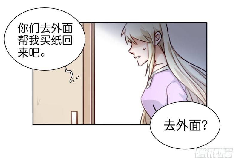 他与她的秘密韩漫全集-第二话 卫生纸大作战 上无删减无遮挡章节图片 