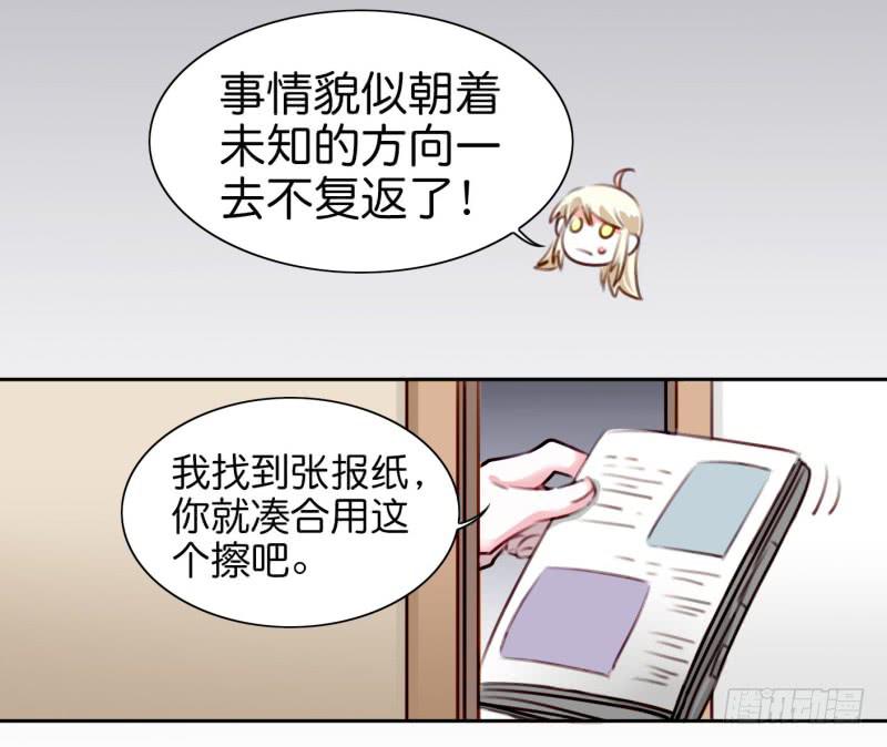他与她的秘密韩漫全集-第二话 卫生纸大作战 上无删减无遮挡章节图片 