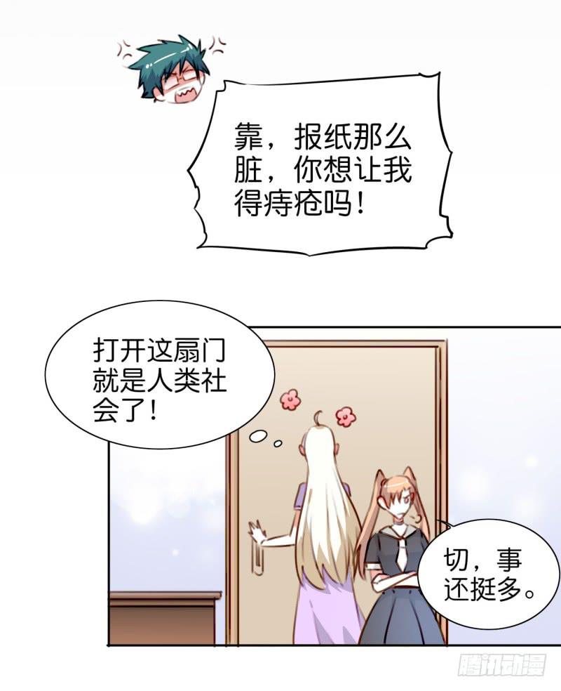 他与她的秘密韩漫全集-第二话 卫生纸大作战 上无删减无遮挡章节图片 