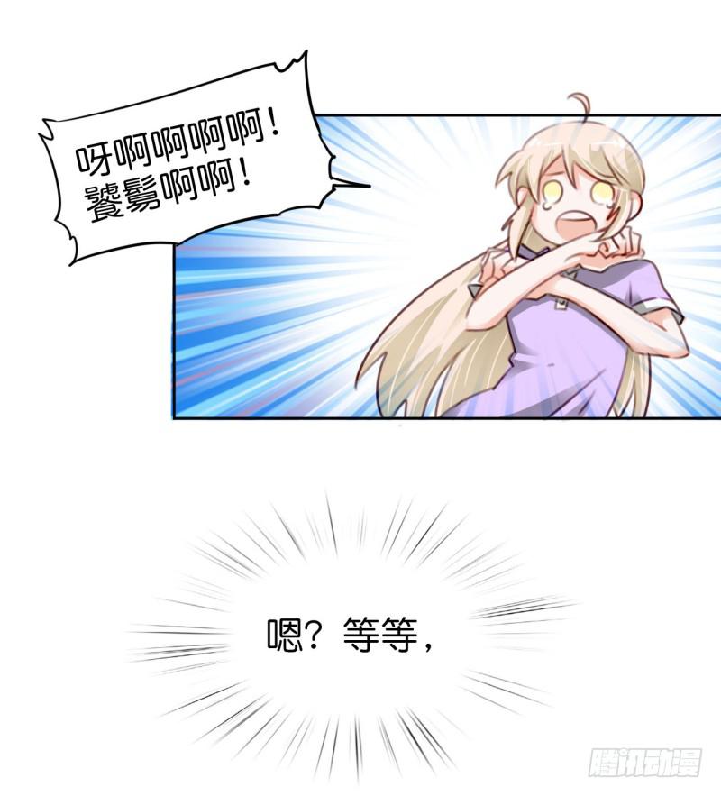 他与她的秘密韩漫全集-第二话 卫生纸大作战 上无删减无遮挡章节图片 