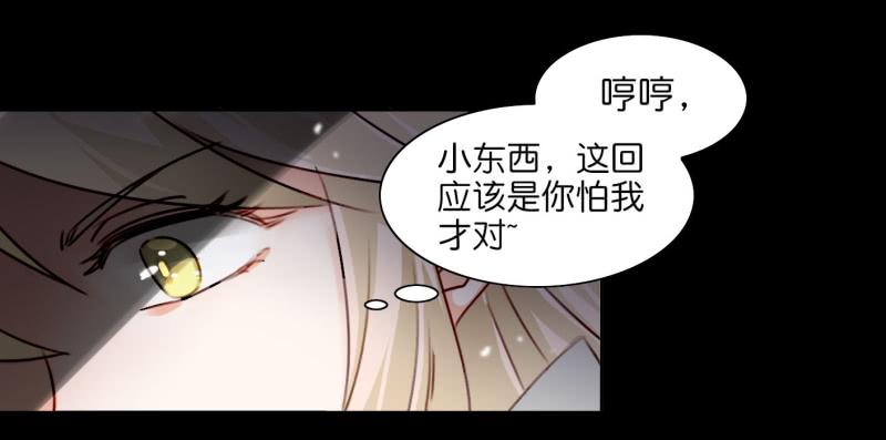 他与她的秘密韩漫全集-第二话 卫生纸大作战 上无删减无遮挡章节图片 