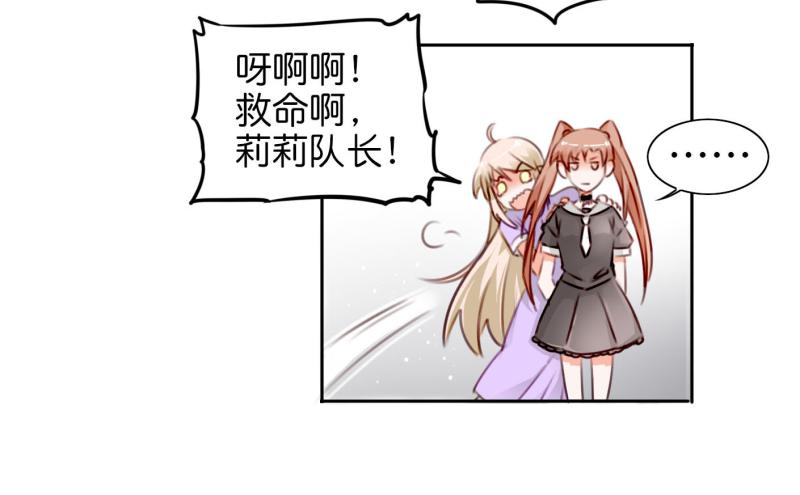 他与她的秘密韩漫全集-第二话 卫生纸大作战 上无删减无遮挡章节图片 