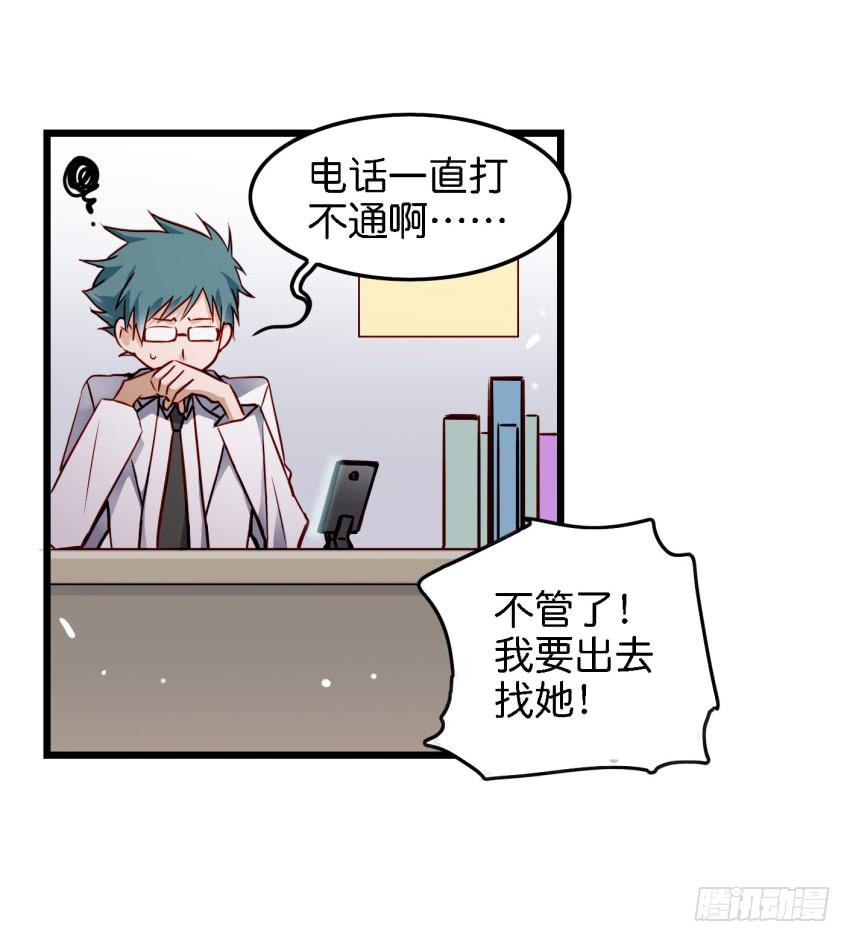 他与她的秘密韩漫全集-第14话 往事如烟，浅笑而安 上无删减无遮挡章节图片 