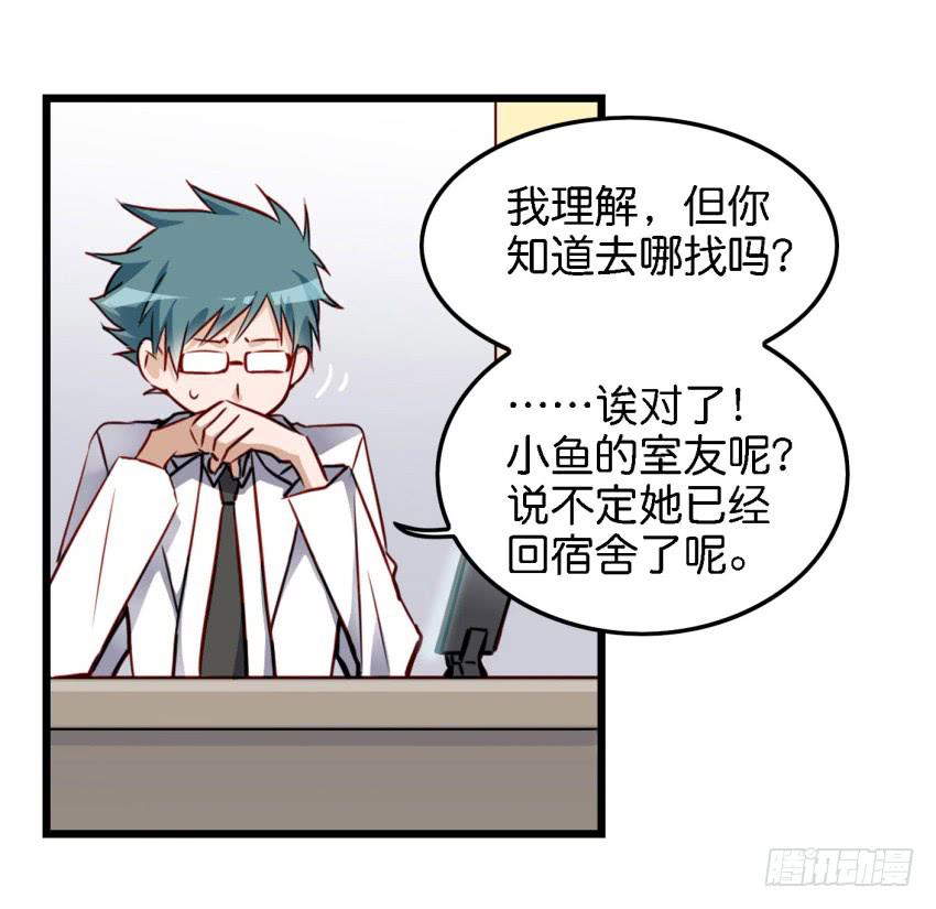 他与她的秘密韩漫全集-第14话 往事如烟，浅笑而安 上无删减无遮挡章节图片 