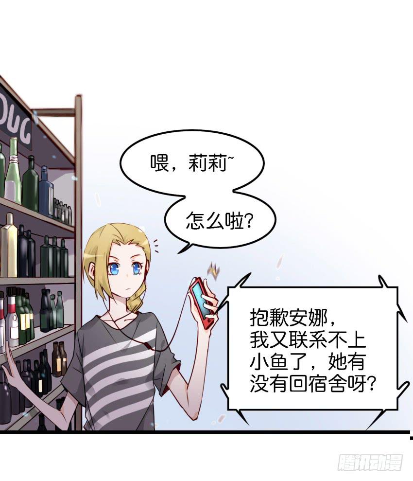 他与她的秘密韩漫全集-第14话 往事如烟，浅笑而安 上无删减无遮挡章节图片 