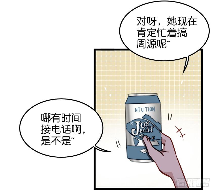 他与她的秘密韩漫全集-第14话 往事如烟，浅笑而安 上无删减无遮挡章节图片 