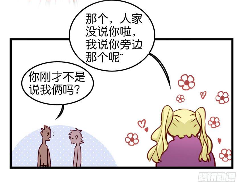 他与她的秘密韩漫全集-第14话 往事如烟，浅笑而安 上无删减无遮挡章节图片 