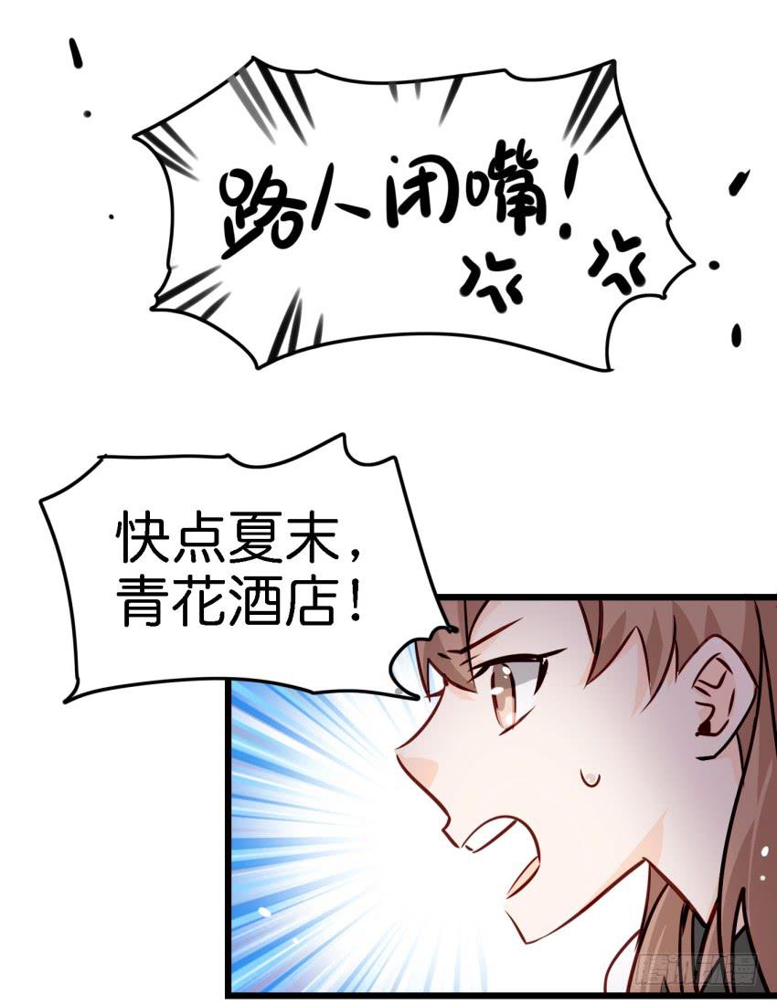 他与她的秘密韩漫全集-第14话 往事如烟，浅笑而安 上无删减无遮挡章节图片 