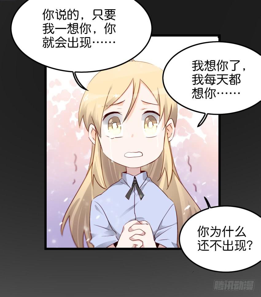 他与她的秘密韩漫全集-第14话 往事如烟，浅笑而安 中无删减无遮挡章节图片 