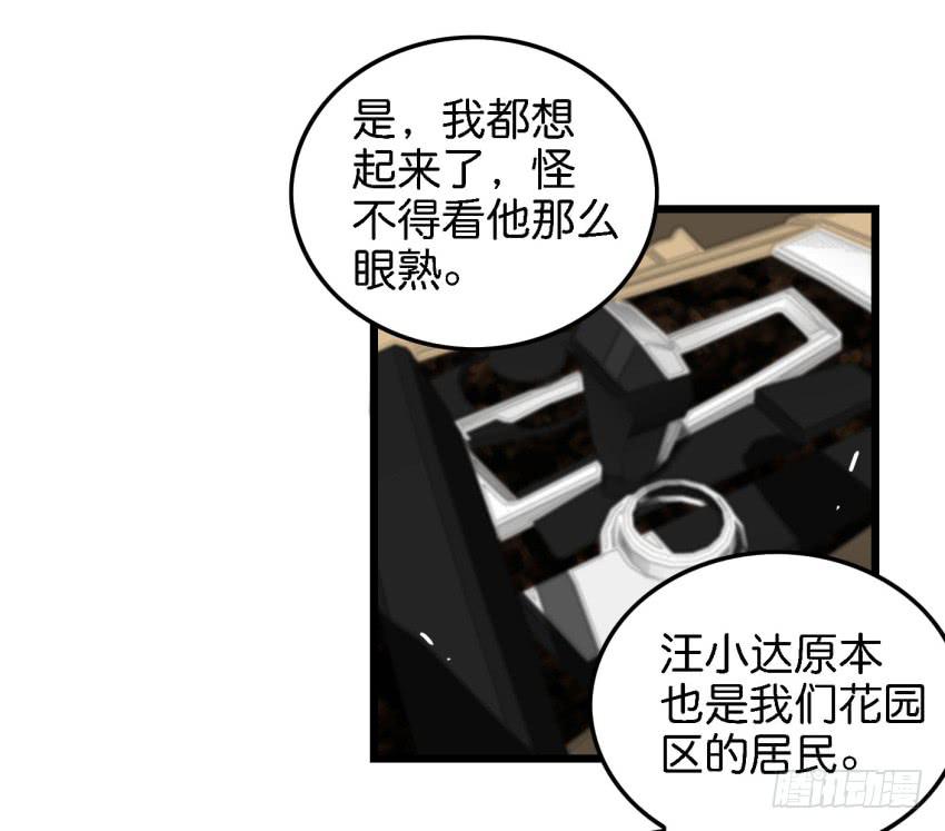 他与她的秘密韩漫全集-第14话 往事如烟，浅笑而安 中无删减无遮挡章节图片 