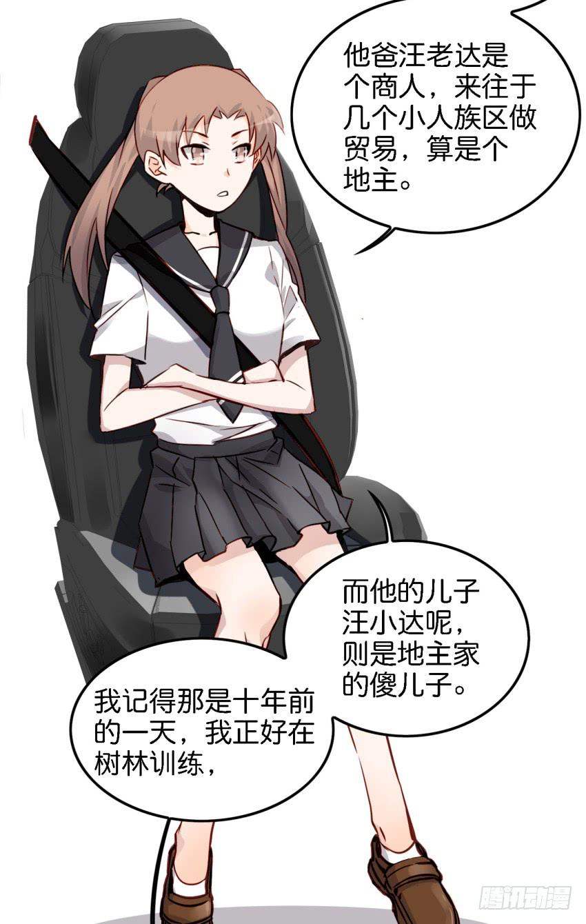 他与她的秘密韩漫全集-第14话 往事如烟，浅笑而安 中无删减无遮挡章节图片 