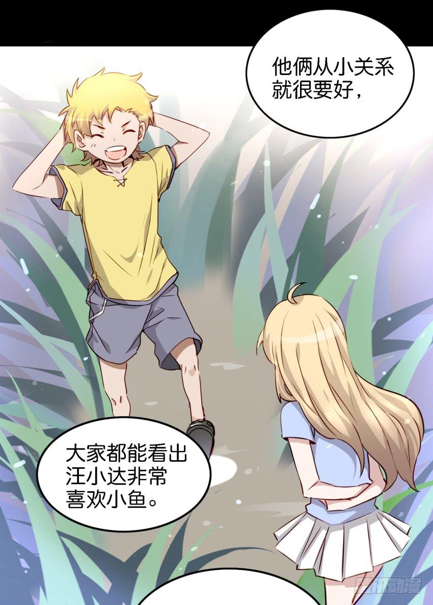 他与她的秘密韩漫全集-第14话 往事如烟，浅笑而安 中无删减无遮挡章节图片 