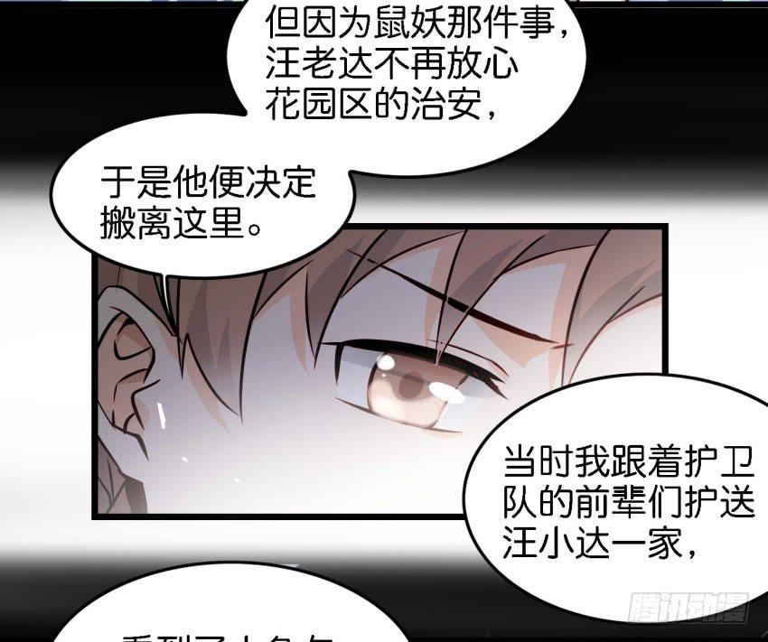他与她的秘密韩漫全集-第14话 往事如烟，浅笑而安 中无删减无遮挡章节图片 