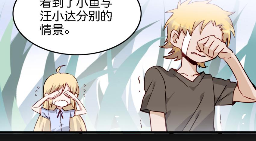 他与她的秘密韩漫全集-第14话 往事如烟，浅笑而安 中无删减无遮挡章节图片 
