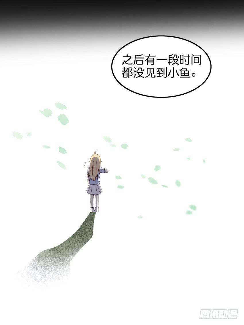 他与她的秘密韩漫全集-第14话 往事如烟，浅笑而安 中无删减无遮挡章节图片 