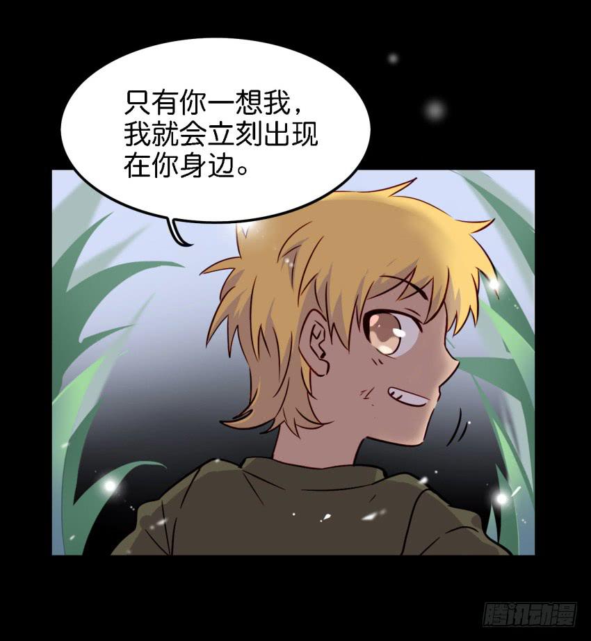 他与她的秘密韩漫全集-第14话 往事如烟，浅笑而安 中无删减无遮挡章节图片 