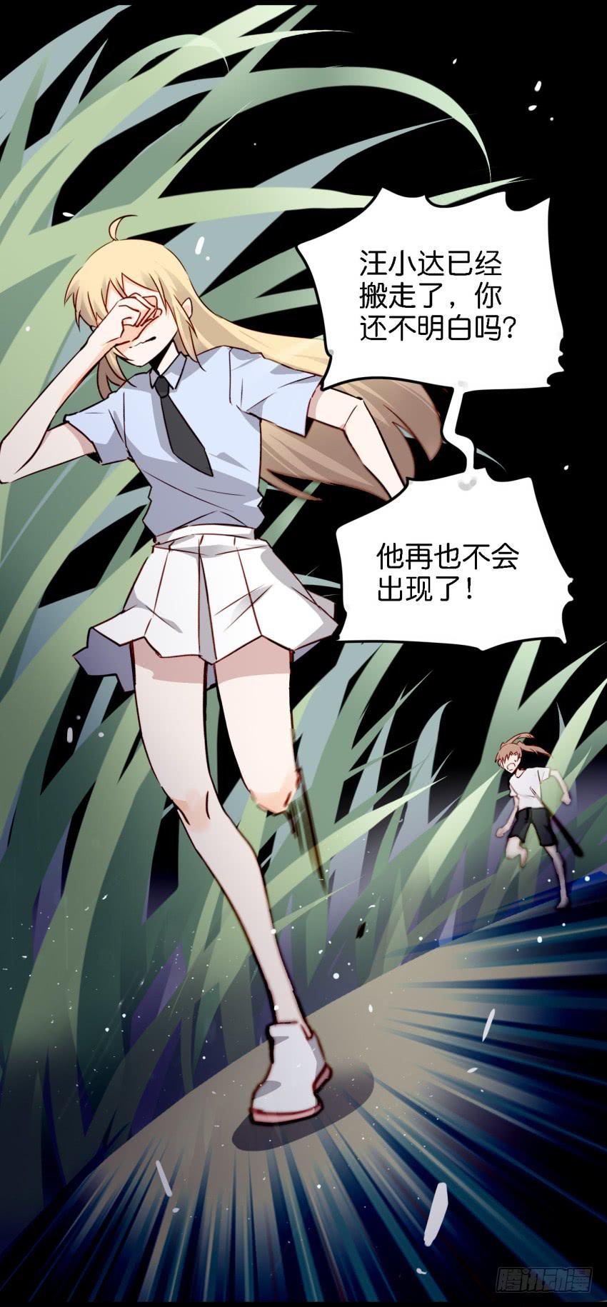 他与她的秘密韩漫全集-第14话 往事如烟，浅笑而安 下无删减无遮挡章节图片 