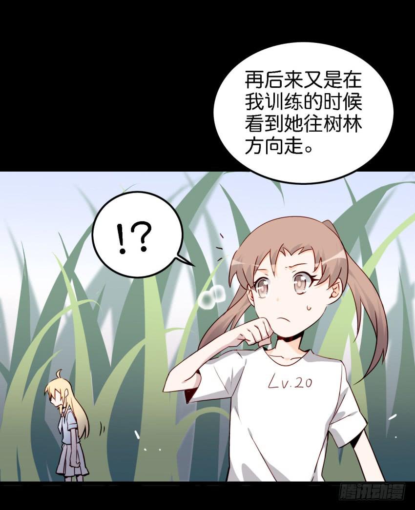 他与她的秘密韩漫全集-第14话 往事如烟，浅笑而安 下无删减无遮挡章节图片 