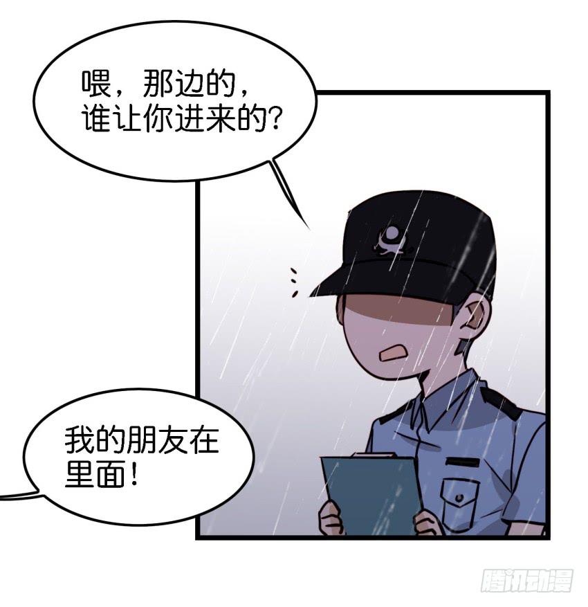 他与她的秘密韩漫全集-第15话 命运的雨夜 中无删减无遮挡章节图片 