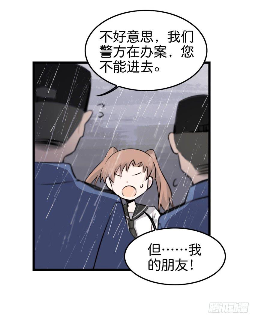 他与她的秘密韩漫全集-第15话 命运的雨夜 中无删减无遮挡章节图片 