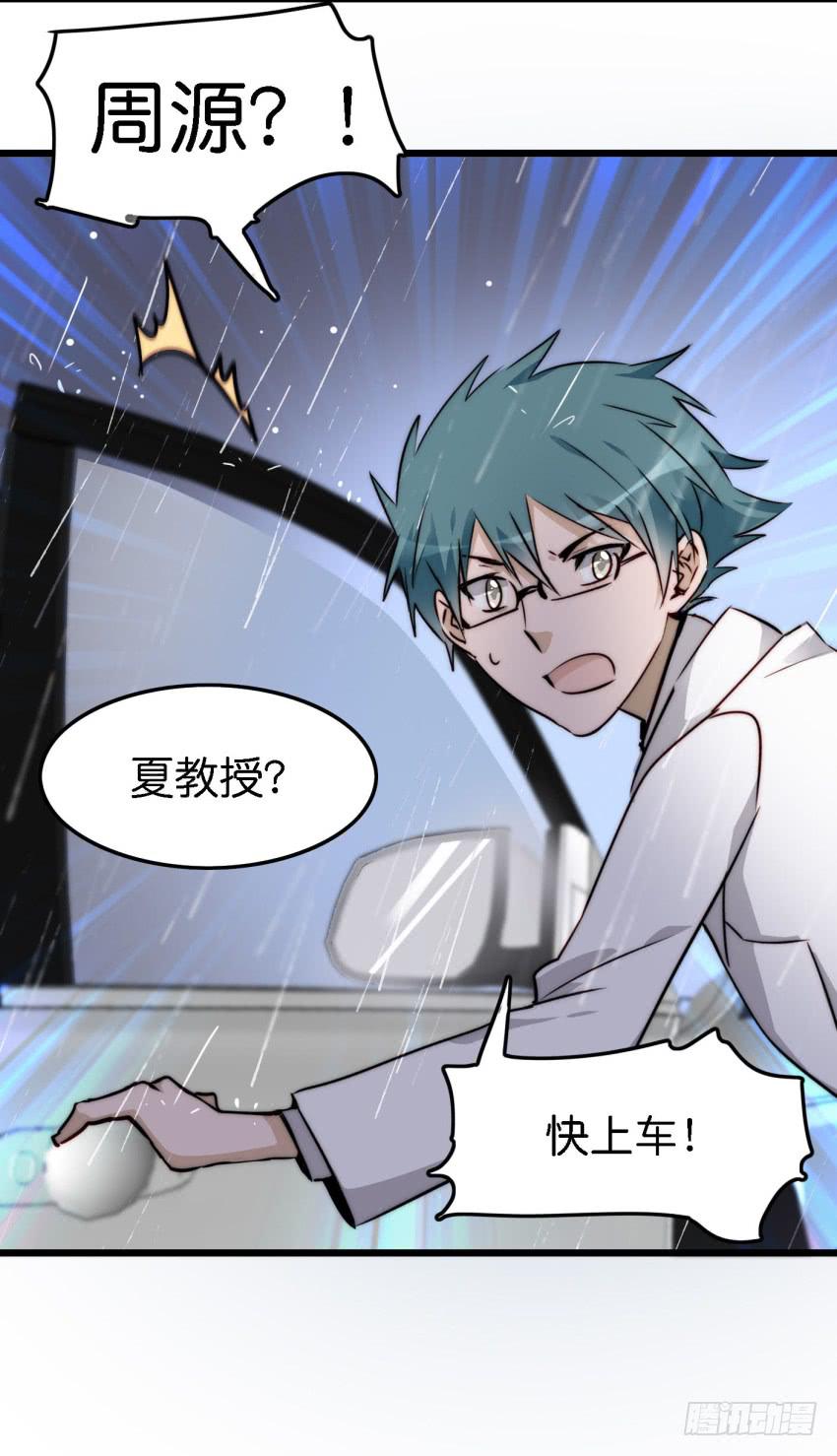 他与她的秘密韩漫全集-第15话 命运的雨夜 中无删减无遮挡章节图片 