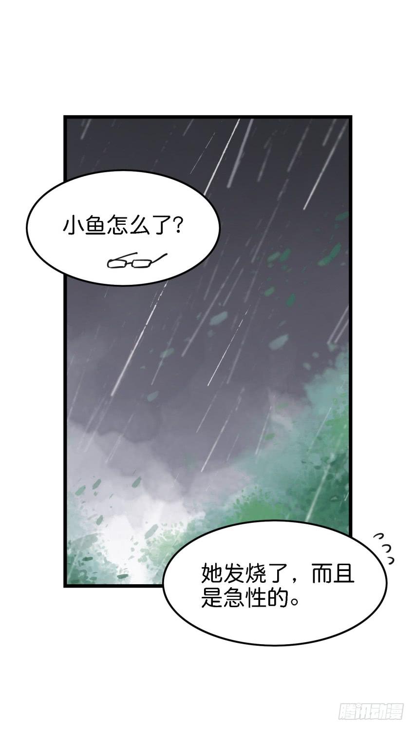 他与她的秘密韩漫全集-第15话 命运的雨夜 中无删减无遮挡章节图片 