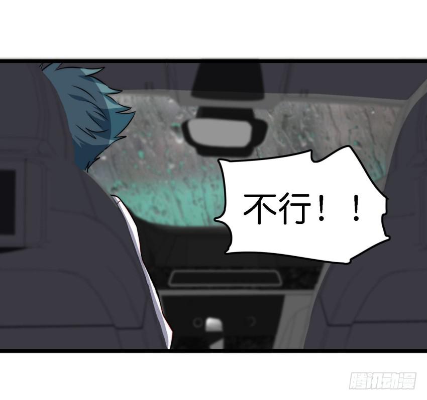 他与她的秘密韩漫全集-第15话 命运的雨夜 中无删减无遮挡章节图片 