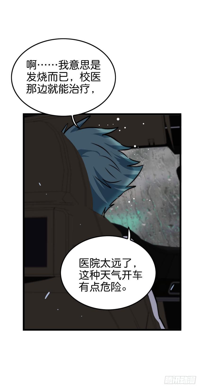 他与她的秘密韩漫全集-第15话 命运的雨夜 中无删减无遮挡章节图片 