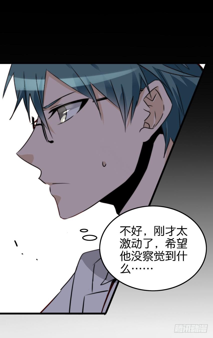 他与她的秘密韩漫全集-第15话 命运的雨夜 中无删减无遮挡章节图片 