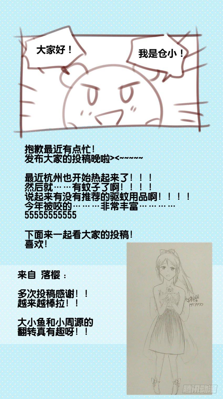 他与她的秘密韩漫全集-第15话 命运的雨夜 中无删减无遮挡章节图片 